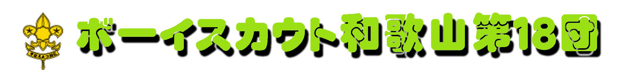 �a�r�v�P�W